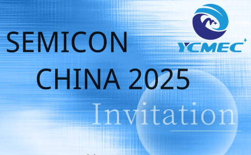 SEMICON CHINA 邀请函 | 长光圆辰诚邀您参观交流！