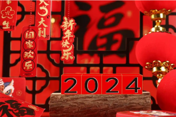 长光圆辰祝您元旦快乐