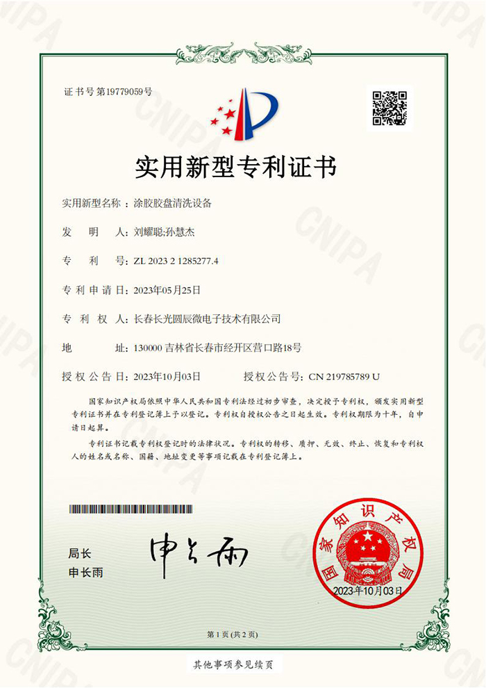 涂胶胶盘清洗设备