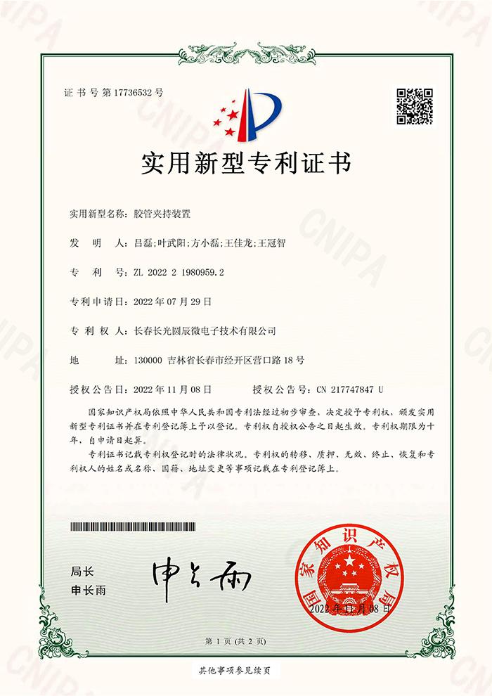 胶管夹持装置