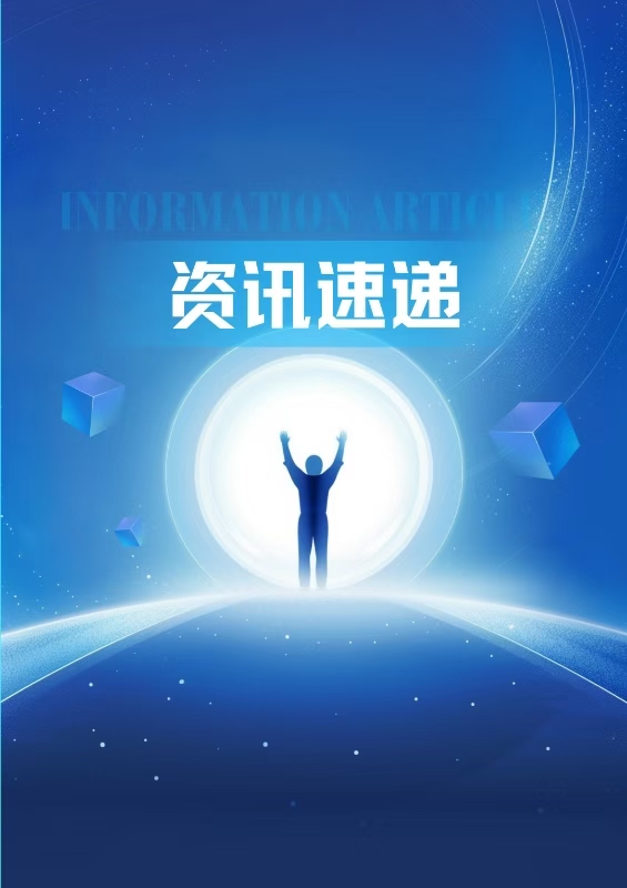 长光圆辰受邀出席第四届SEMI大湾区产业峰会 分享混合键合技术经验